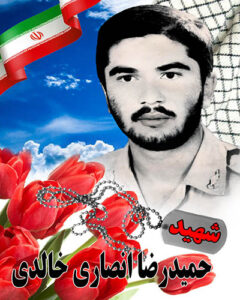 حمیدرضا انصاری خالدی