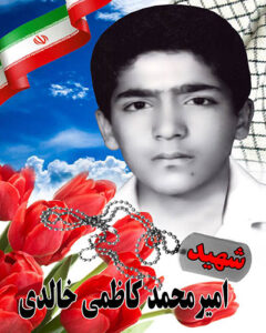 امیرمحمد کاظمی خالدی
