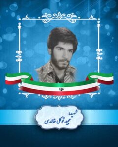 مجید توکلی خالدی
