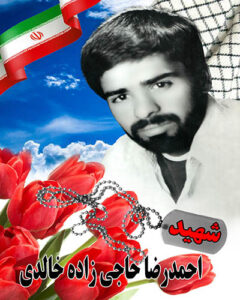 احمدرضا حاجی زاده خالدی