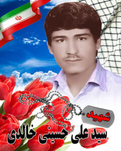 سید علی حسینی خالدی