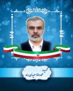 محمدرضا سعیدی راد
