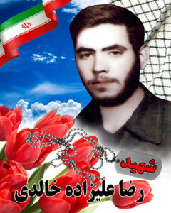 رضا علیزاده خالدی