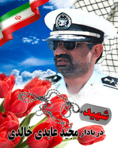 مجید عابدی خالدی